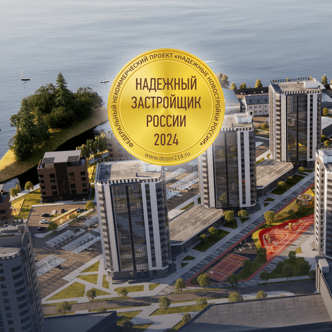 Надежный застройщик России 2024